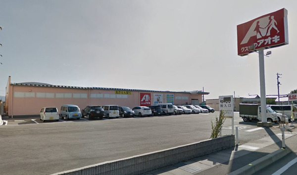 ドラックストア　クスリのアオキ堀川店（ドラッグストア）まで1319m