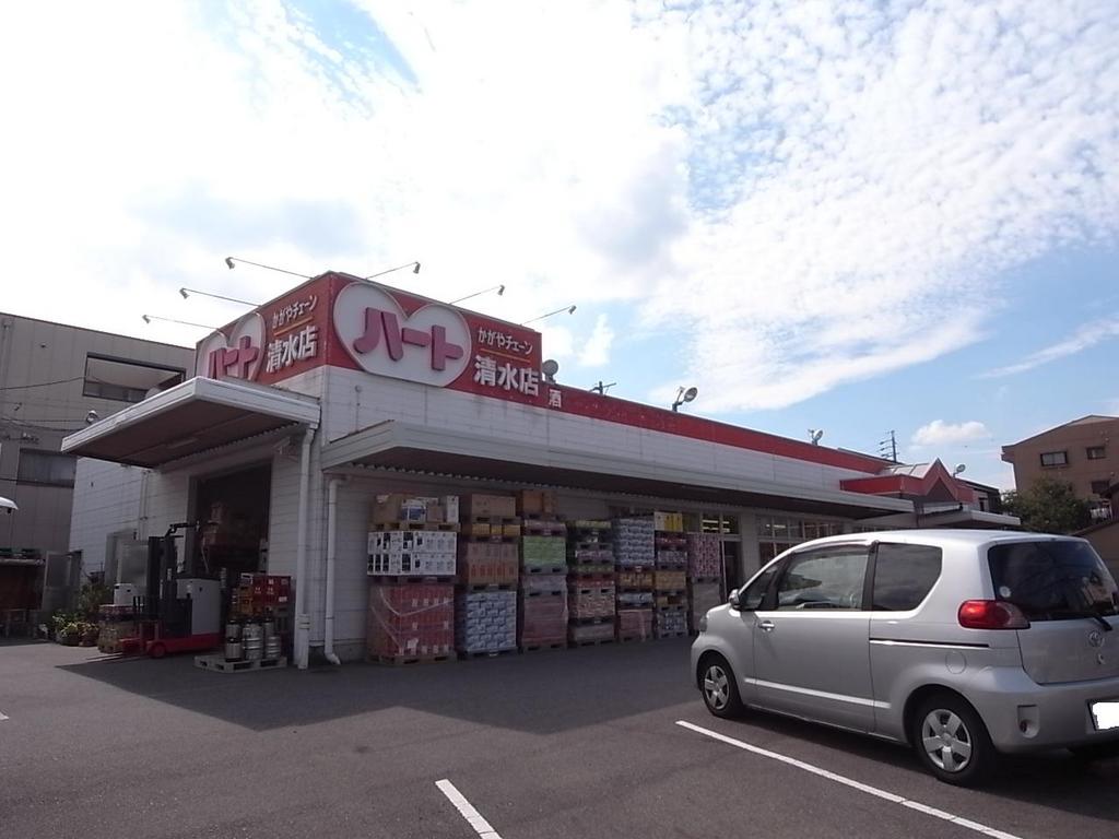 その他　ハート清水店 (酒屋)（その他）まで262m