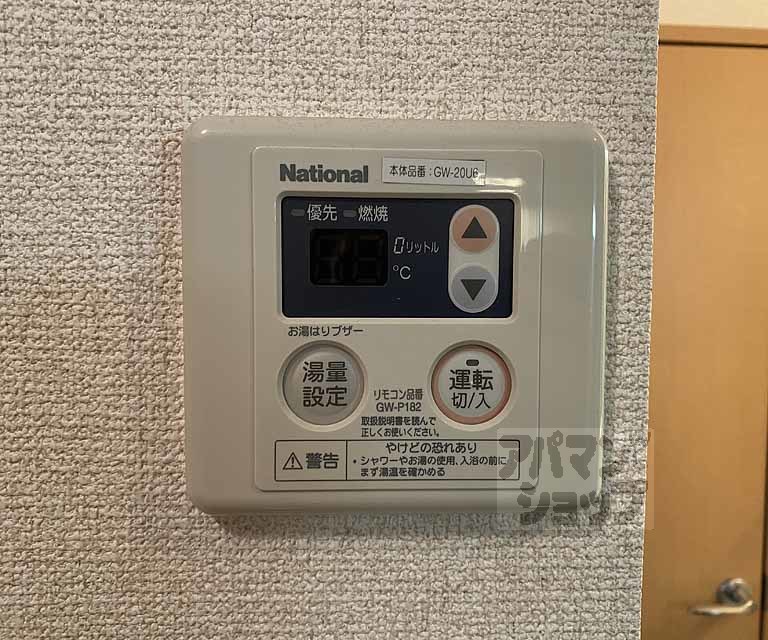 その他設備