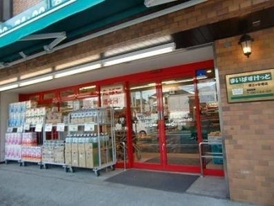 スーパー　まいばすけっと桜新町駅前店（スーパー）まで105m