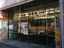 郵便局　銀座一郵便局（郵便局）まで337m