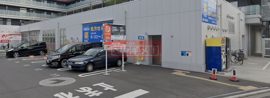 ドラックストア　ハックドラッグ鶴見下野谷店（ドラッグストア）まで380m
