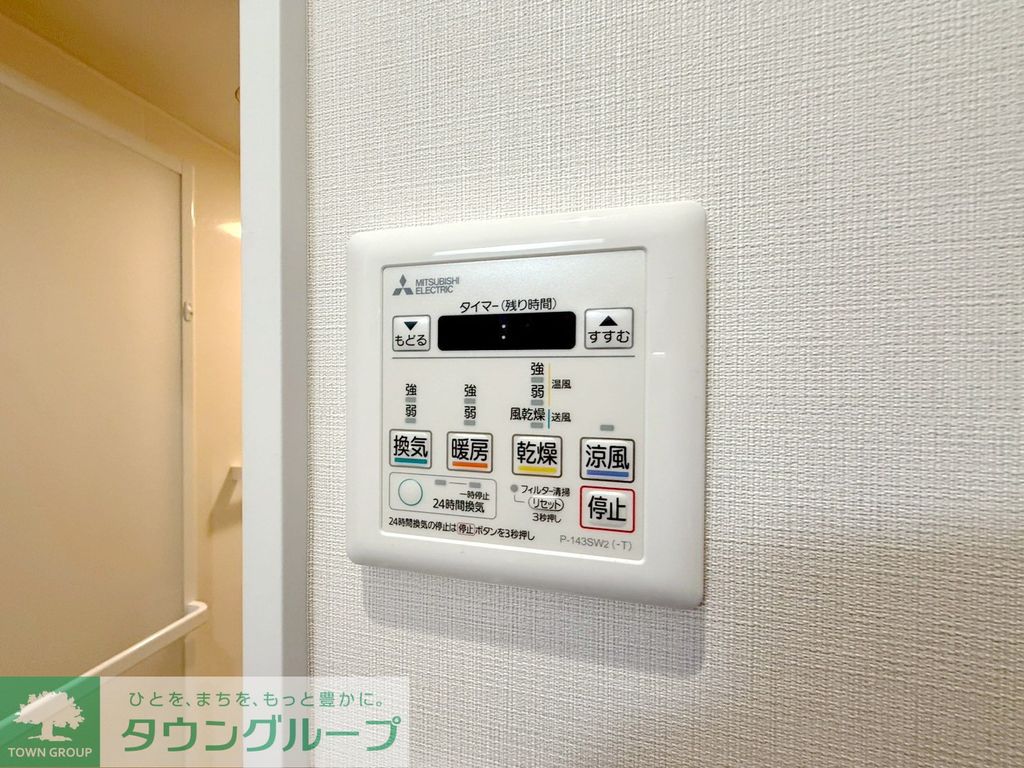 その他設備　設備