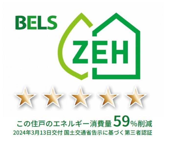 省エネ性能ラベル