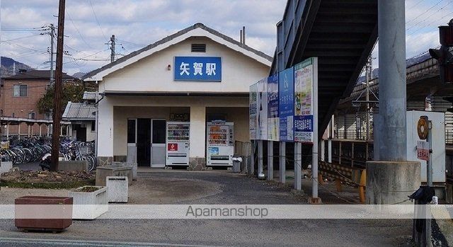 その他　ＪＲ矢賀駅（その他）まで1200m