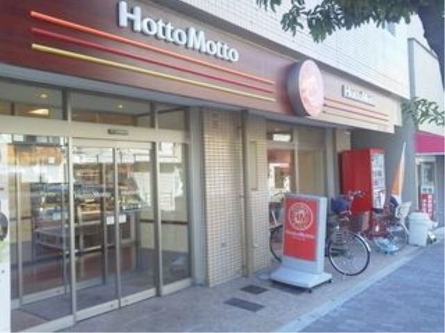 飲食店　ほっともっと北田辺2丁目店（飲食店）まで377m