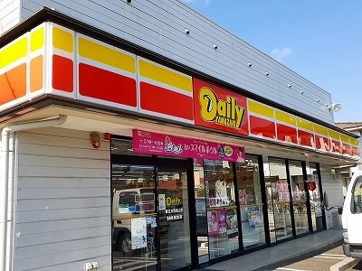 コンビニ　デイリーヤマザキ（コンビニ）まで700m