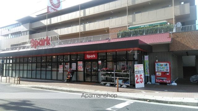 スーパー　(株)スパーク／鈴が峰店（スーパー）まで615m