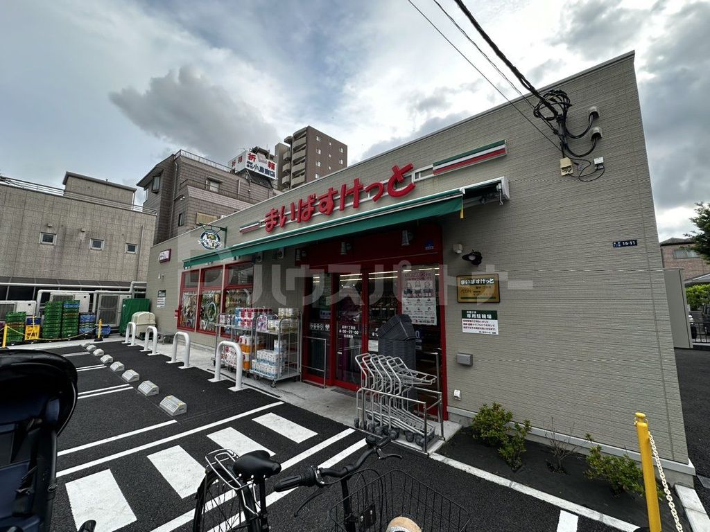 スーパー　まいばすけっと高砂1丁目店（スーパー）まで580m