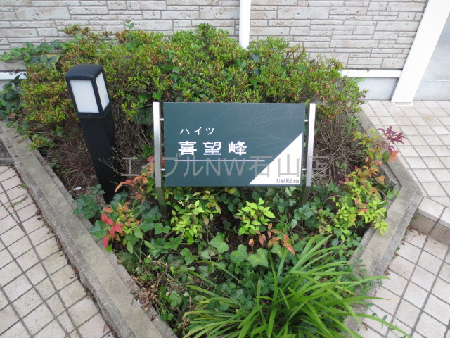 エントランス　エントランス部分