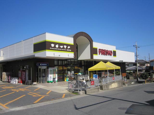 スーパー　フレスコ国分店（スーパー）まで937m