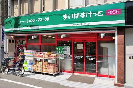 スーパー　まいばすけっと南千住駅南店（スーパー）まで611m