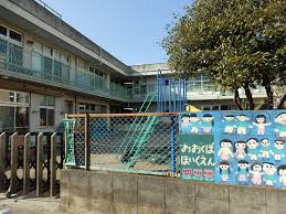 幼稚園・保育園　おおくぼ保育園（幼稚園・保育園）まで386m