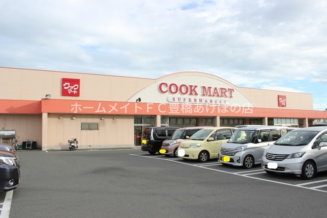 スーパー　クックマート東脇店（スーパー）まで584m