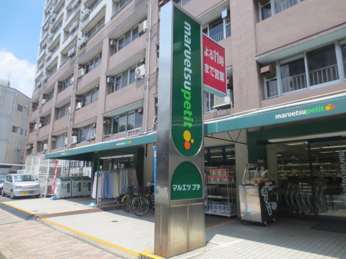 スーパー　マルエツプチ東池袋５丁目店（スーパー）まで687m