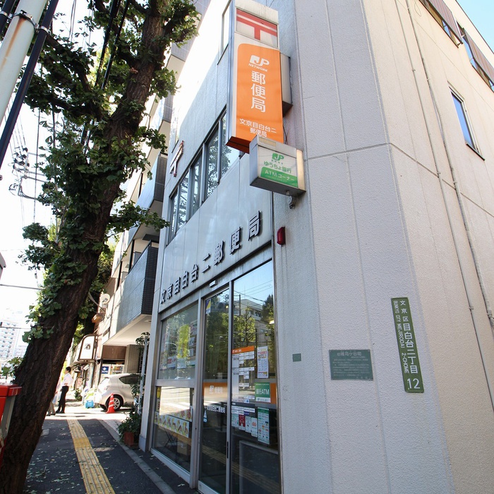 郵便局　文京目白台二郵便局（郵便局）まで186m