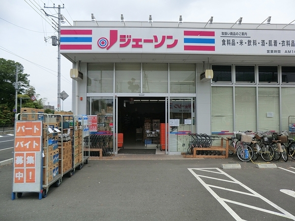 ショッピングセンター　ジェーソン松戸河原塚店（ショッピングセンター）まで874m