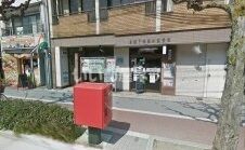 郵便局　京都下鴨高木郵便局（郵便局）まで1319m