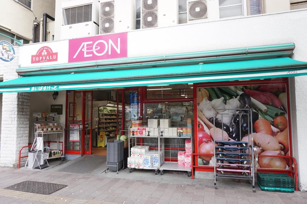 スーパー　まいばすけっと 千束3丁目店（スーパー）まで303m