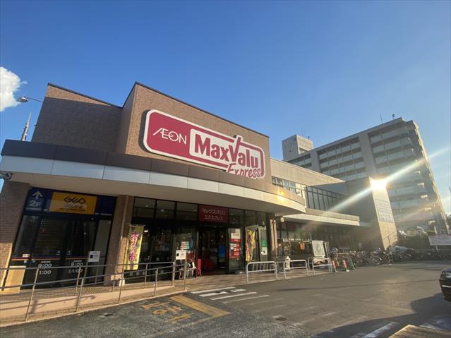 スーパー　★マックスバリュエクスプレス片江店（スーパー）まで1162m