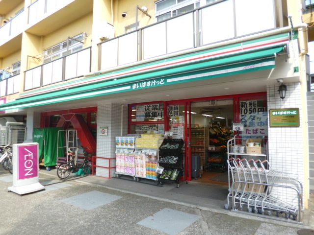 その他　まいばすけっと大井6丁目店（その他）まで700m