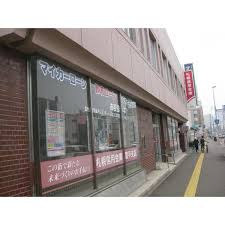 銀行　札幌信用金庫豊平支店（銀行）まで635m