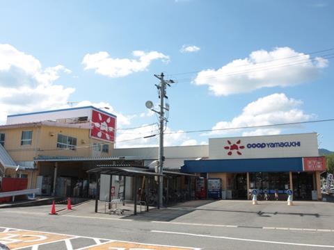 スーパー　コープやまぐちここといずみ店（スーパー）まで100m