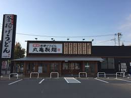 飲食店　丸亀製麺呉広（飲食店）まで3258m