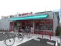 スーパー　まいばすけっと興宮町店（スーパー）まで191m