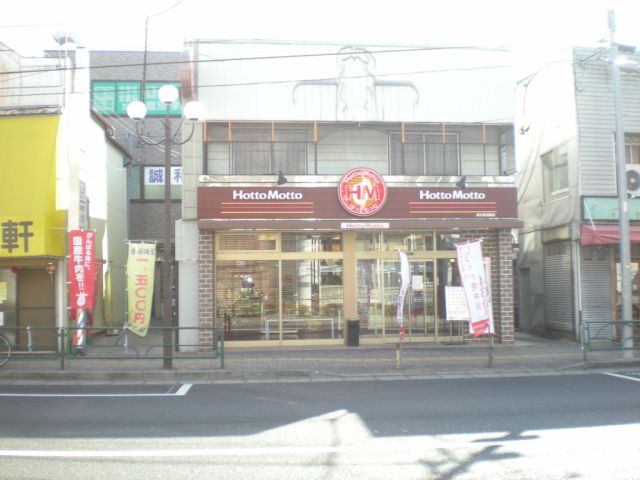 その他　Ｈｏｔｔｏ　Ｍｏｔｔｏ（その他）まで370m