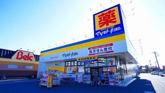 ドラックストア　マツモトキヨシ行田長野店（ドラッグストア）まで700m