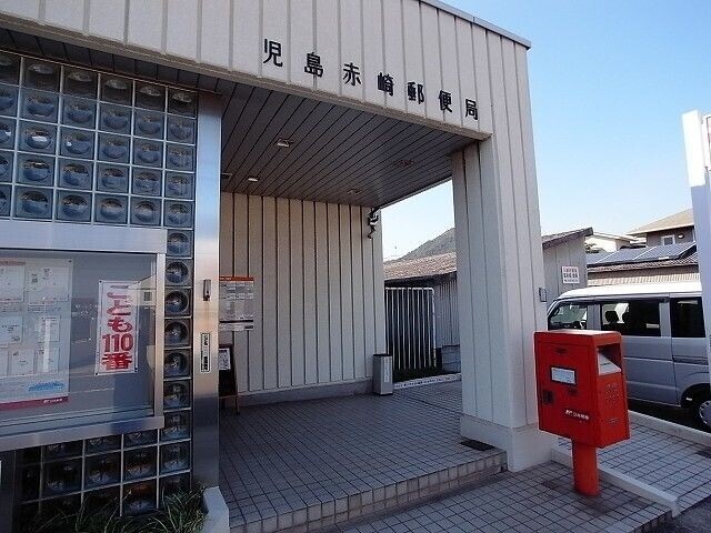 郵便局　児島赤崎郵便局（郵便局）まで68m