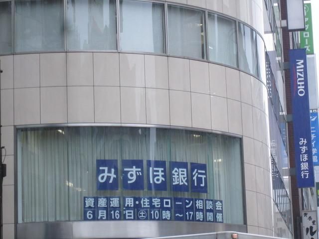 銀行　みずほ銀行（銀行）まで190m