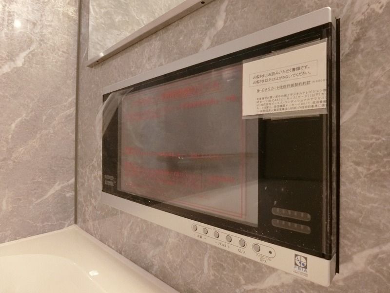 その他設備　TV付き浴室