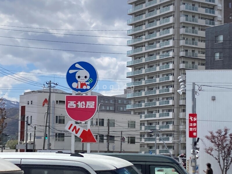 ショッピングセンター　西松屋（ショッピングセンター）まで1028m