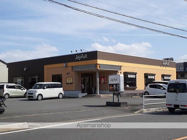 飲食店　ジョイフル（飲食店）まで400m