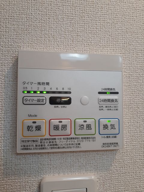その他設備