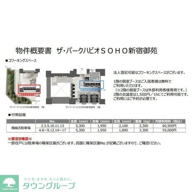 その他部屋・スペース