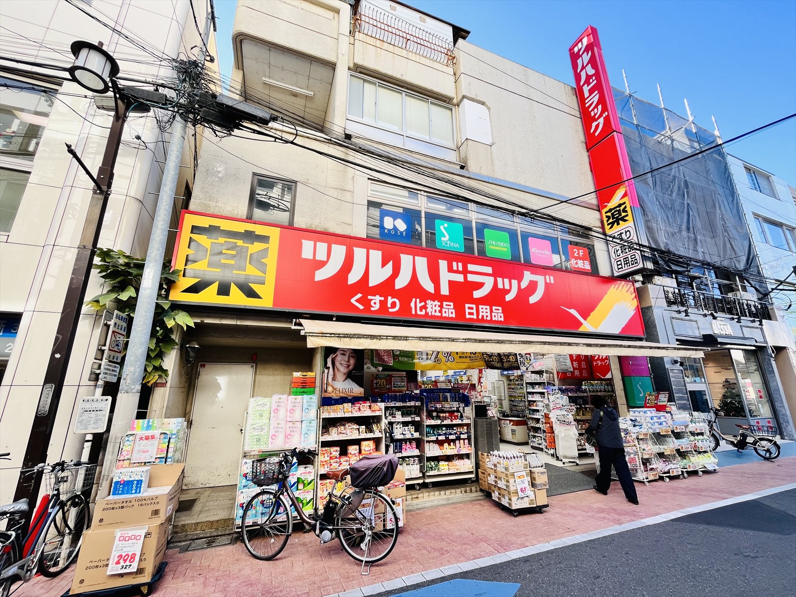 ドラックストア　ツルハドラッグ下井草駅前店（ドラッグストア）まで520m
