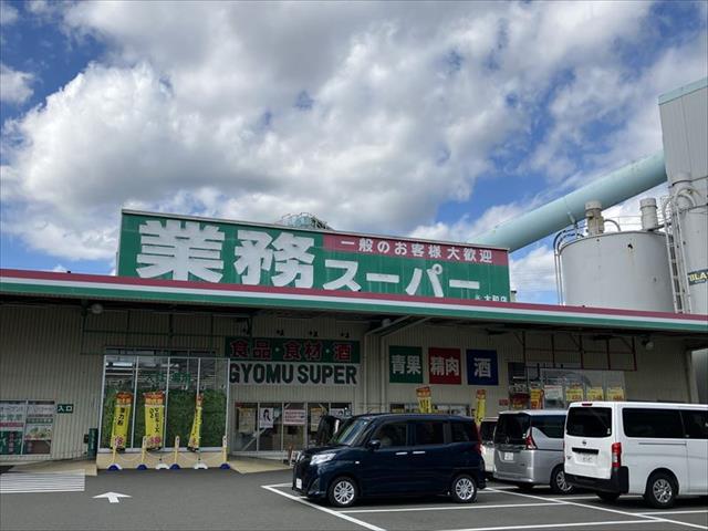 スーパー　業務スーパー（スーパー）まで499m