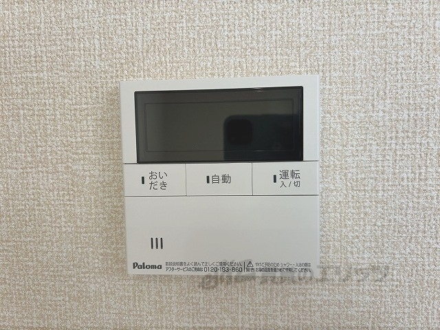 その他設備　給湯器リモコン