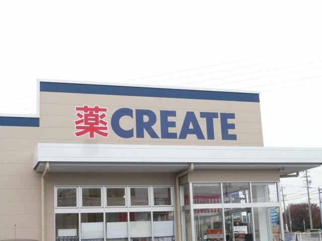 ドラックストア　クリエイトS・D 春日井美濃店（ドラッグストア）まで850m