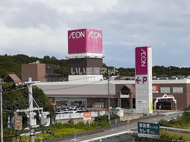 スーパー　イオン 阿児店（スーパー）まで2114m