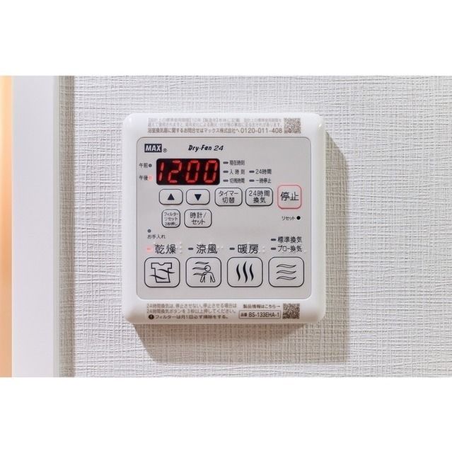その他設備　☆設備充実☆