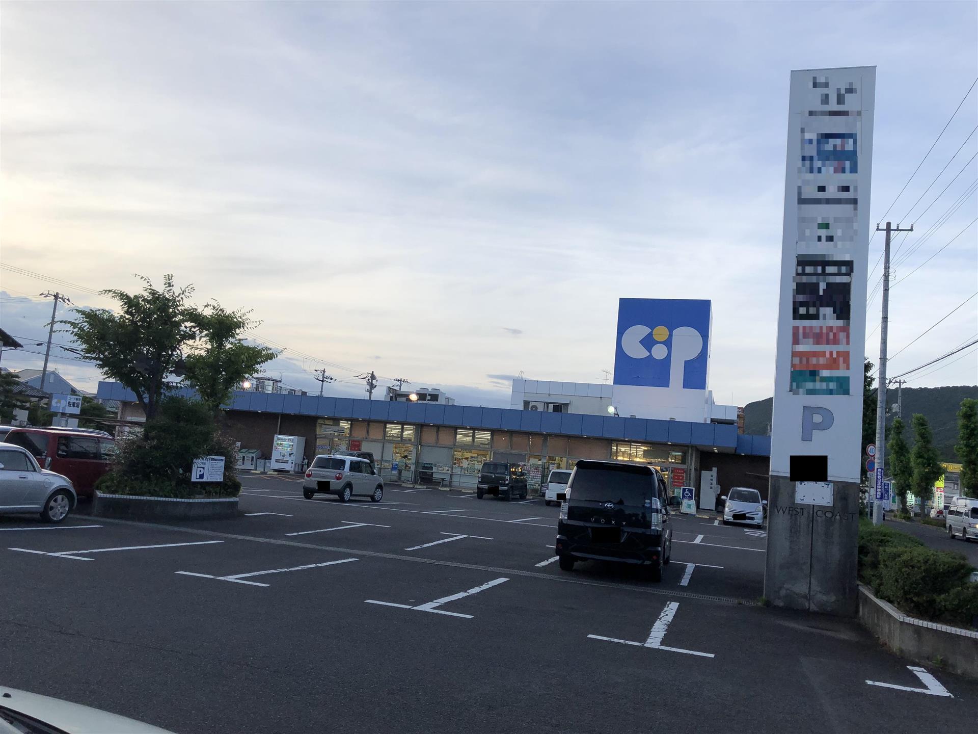 スーパー　スーパー（スーパー）まで620m