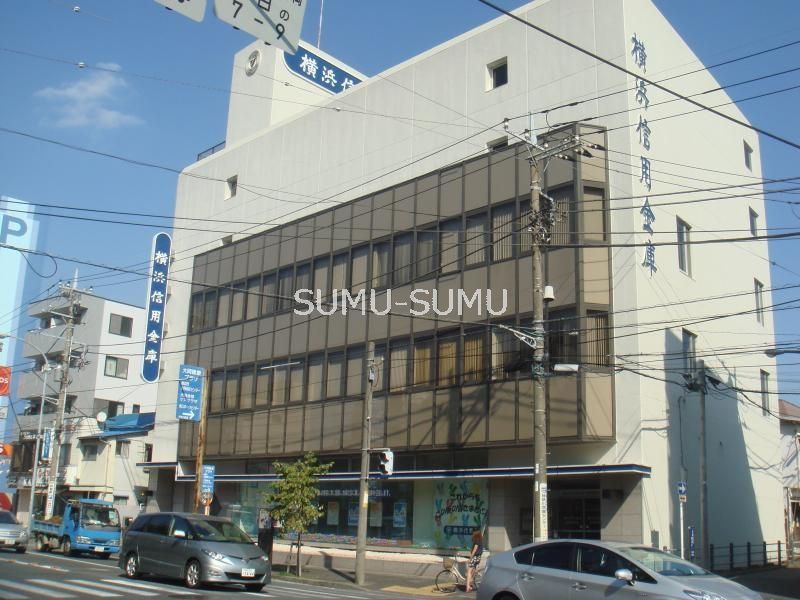 銀行　横浜信用金庫弘明寺支店（銀行）まで430m