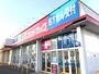 ドラックストア　サンドラッグ 若松店（ドラッグストア）まで626m