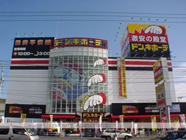 その他　ドン・キホーテ広島祗園店（その他）まで600m
