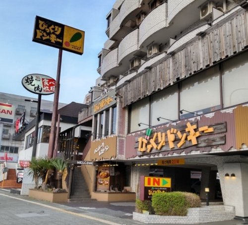 飲食店　びっくりドンキー 東六郷店（飲食店）まで424m