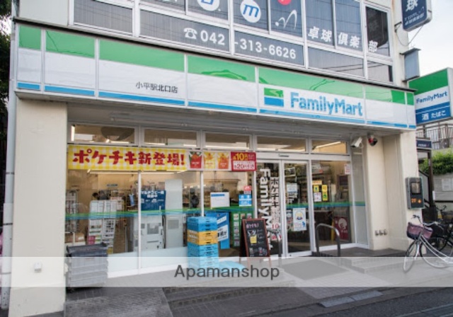 コンビニ　ファミリーマート小平駅北口店（コンビニ）まで1266m